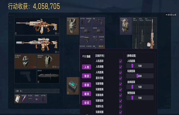 手机按键辅助器三角洲透视自瞄效果